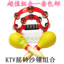 Adult KTV Musical Instrument Big Number Sandball Sand Hammer Hand Bell Ring Big Bell Drum Wreaking Drum Circle Hand Rattle Bar Band