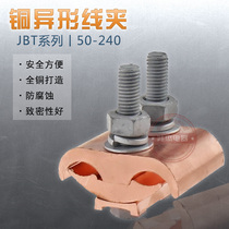 JBT 50 - 240 square shape and ditch all copper clamp clamp clamp terminal cross - diameter cable two section