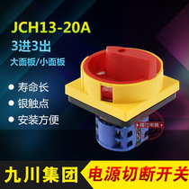 Power cut-off switch JCH13-20A finger guard padlock type equipment Universal transfer switch