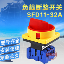 Load disconnect switch SFD11-32A load isolation circuit breaker Transfer switch