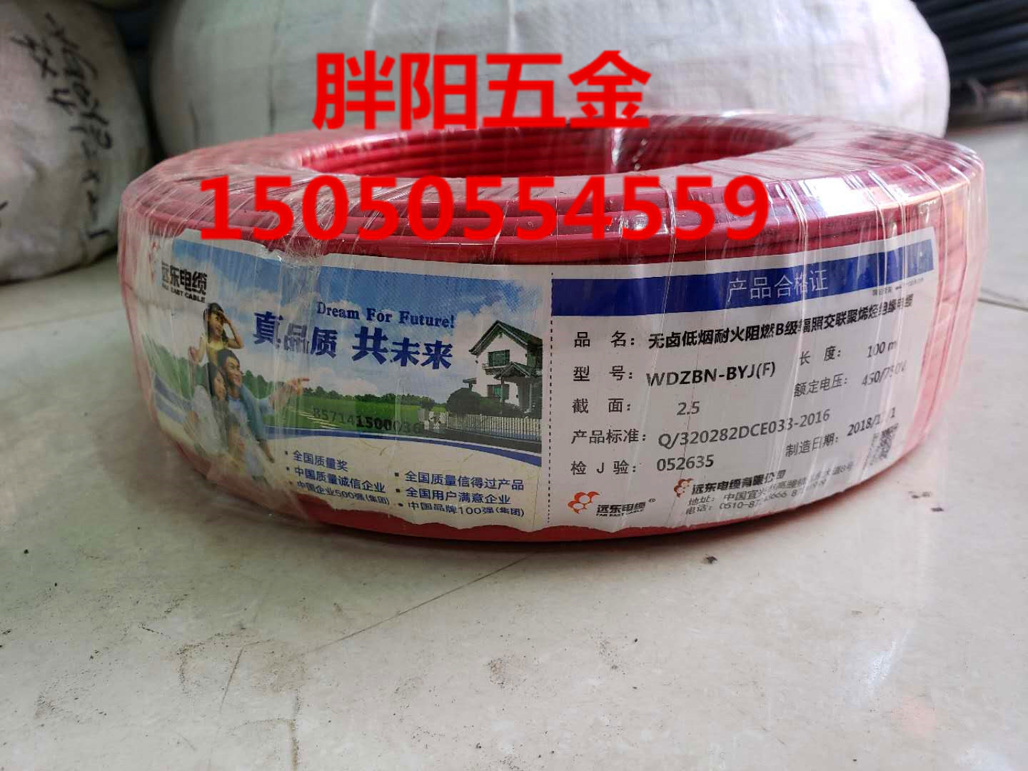 Far east cable national standard low smoke halogen-free flame retardant B class refractory WDZBN-BYJ2 5 squared single core hard copper cored wire