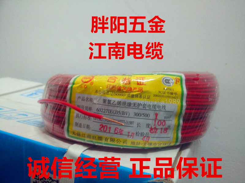 Wuxi Jiangnan Five-color cable national standard BV1 squared single stock pure copper core hardwire home assembly line power cord 100 m