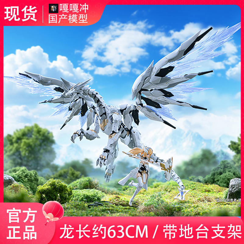 In-Stock, Quick Delivery: Plastic Model Kit Daytime Meteor 1/12 Scale Assembly Model Odo Lifeform Dragon Heart In-Stock, Quick Delivery: Plastic Model Kit Daytime Meteor 1/12 Scale Assembly Model Odo Lifeform Dragon Heart