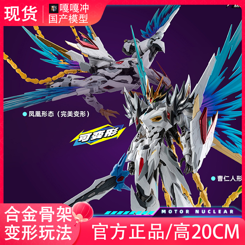 In Stock: Movable Core Cao Ren Assembly Model, Transformable Alloy Skeleton with Stand, Gift for Boys, Cape and Armor In Stock: Movable Core Cao Ren Assembly Model, Transformable Alloy Skeleton with Stand, Gift for Boys, Cape and Armor