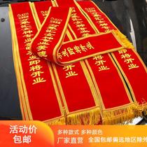 Commendation of the conference opening ribbon beauty pageant shawl ribbon crossbar custom Young Pioneers exhibition flag bearer Awards