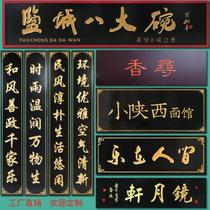 Dongyang wood carving solid wood plaque antique wooden sign custom eaves shop door decoration ancient building wooden plaque customization