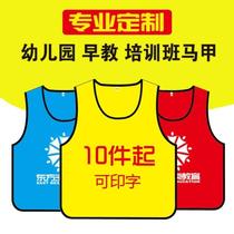 Childrens advertising vest custom school parent-child meeting sports park adult color printing training non-ball promotion