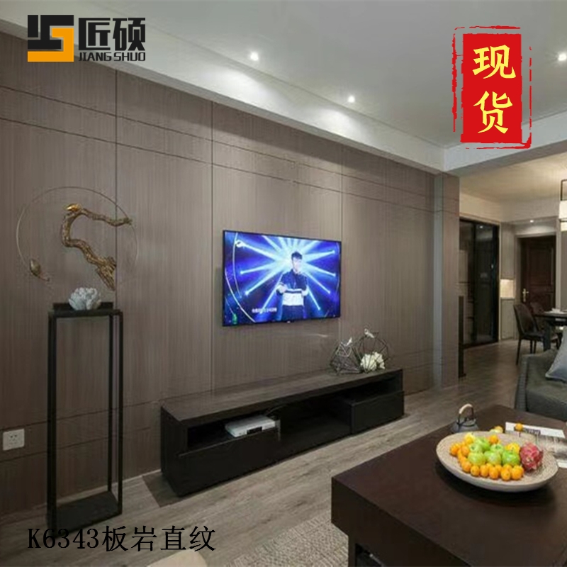 Wood veneer panel paint-free veneer TV background wall slab rock coating board Finished solid wood panel wall panel decorative board