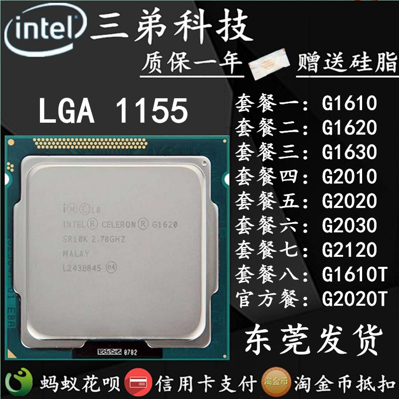 IntelG1610 G1620 G1630 G2010 G2020 G2030 1155 pin CPU Chip