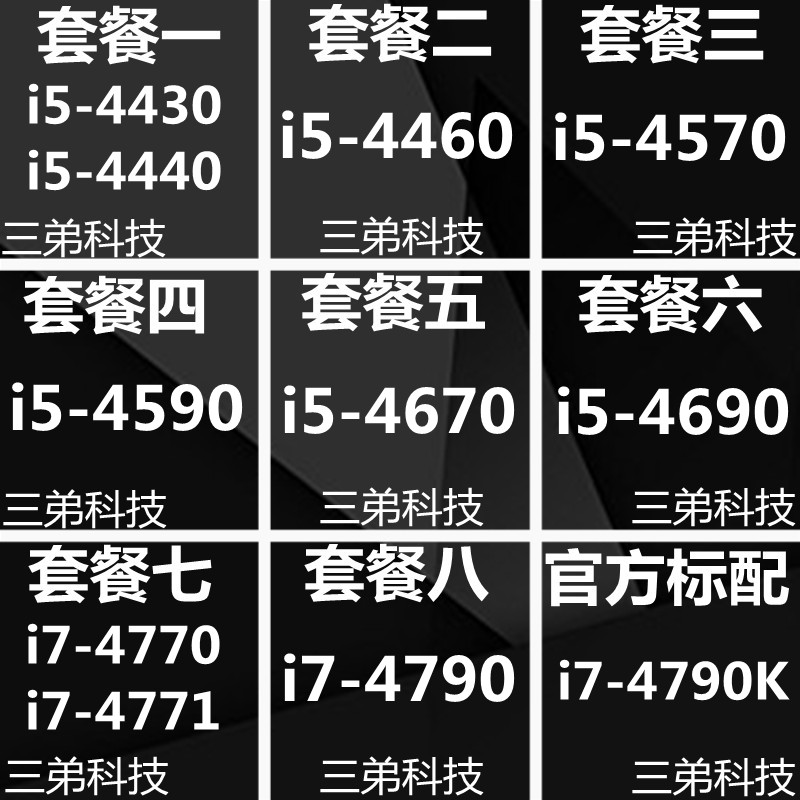 i5 4430 4460 4460 4590 4590 4670 4670 i5 4690 4770 i7 4770 4771 4790 K CPU