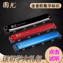 Guoguang harmonica 24 holes Professional performance grade Adult child student Beginner beginner Advanced polyphonic accent c tone