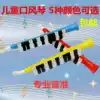 Children's mouth organ Professional performance grade 13-key organ musical instrument beginner primary school kindergarten horn
