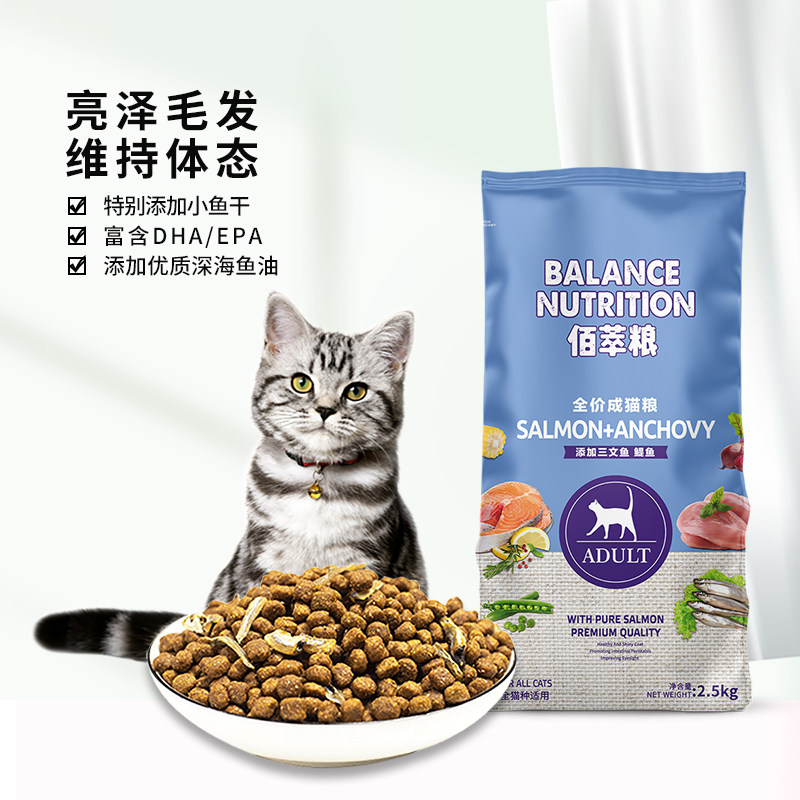 Stray cat food ration outdoor special low-cost small fish Mai Fu Di Baicui into cats 2 5 kg 5 catties