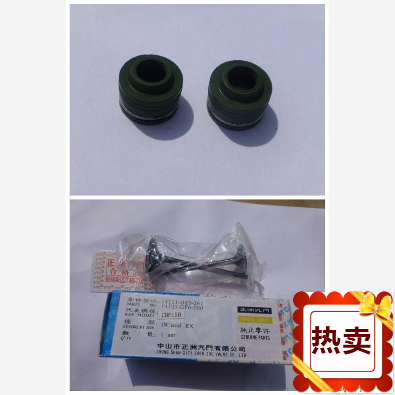 Apply to the New Continent Honda SDH150 - A - B - C Great Eagle CBF 150 Valve Valley Valley Valley Seal