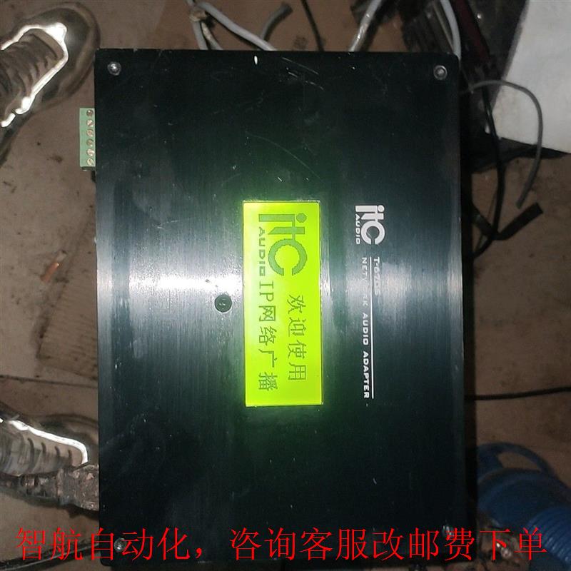 ITC T-6705 Network Broadcast Terminal Digital Broadcast Terminal-Taobao