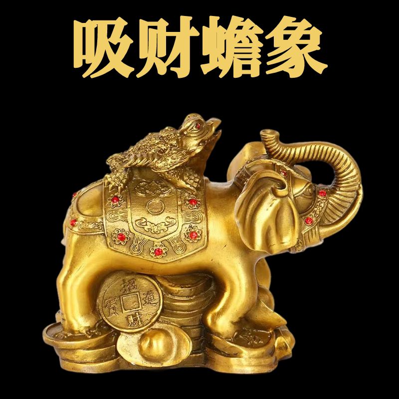 Brass Elephant Gold Toad Pure Copper Elephant Absorbs Water Lucky Elephant