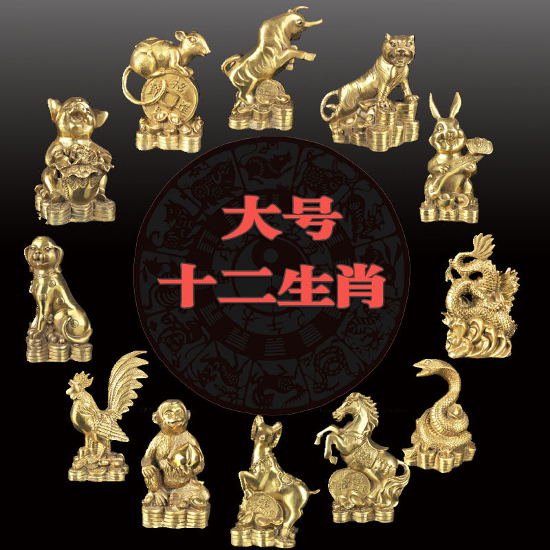 Large number pure copper 12 Shenzhenoxen zodiac zodiac zodiac cow tiger rabbit dragon snake horse goat monkey chicken dog pig pendulum piece