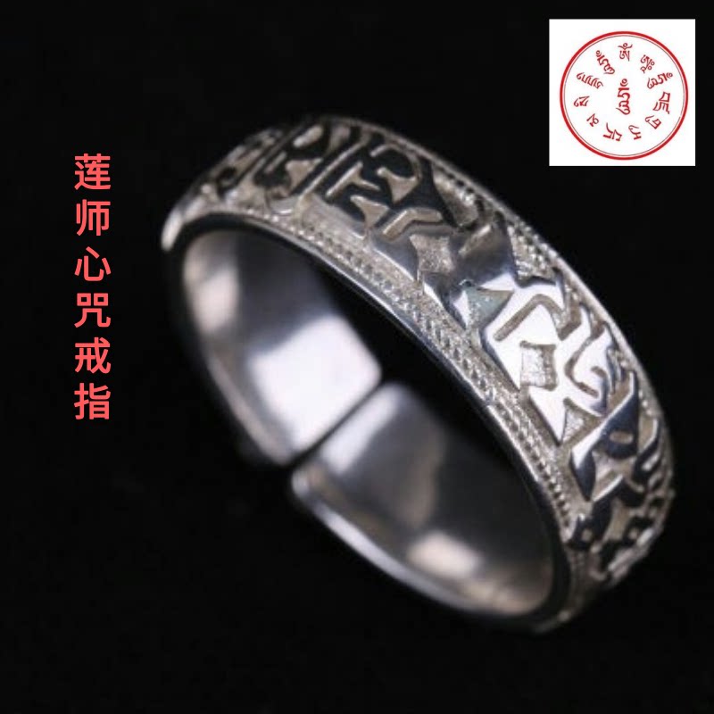 Lotus's ring Yin Haoran's store manager recommends auspicious ruyi transfer Zengfu 925 silver ring