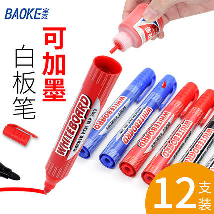 12pcs Baoke erasable whiteboard pen can add ink water-based easy-to-wipe whiteboard pen blackboard pen office supplies wholesale