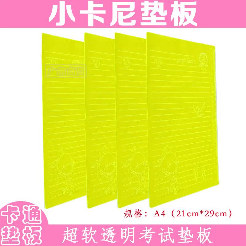 Student examination special transparent pad plate anti-skater painting written pad silicone cartoon small carney CY-a4