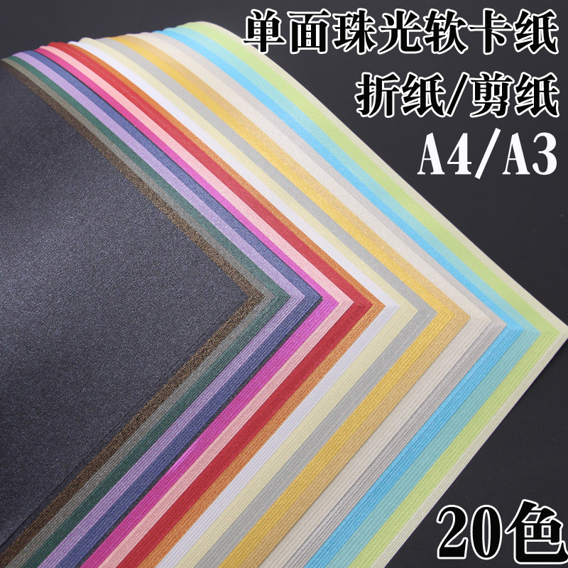 Single Sided Colorful Pearlescent Paper Handmade Flash Paper Children Origami Paper Cut A4 A3 Art Print Packaging Soft Paper