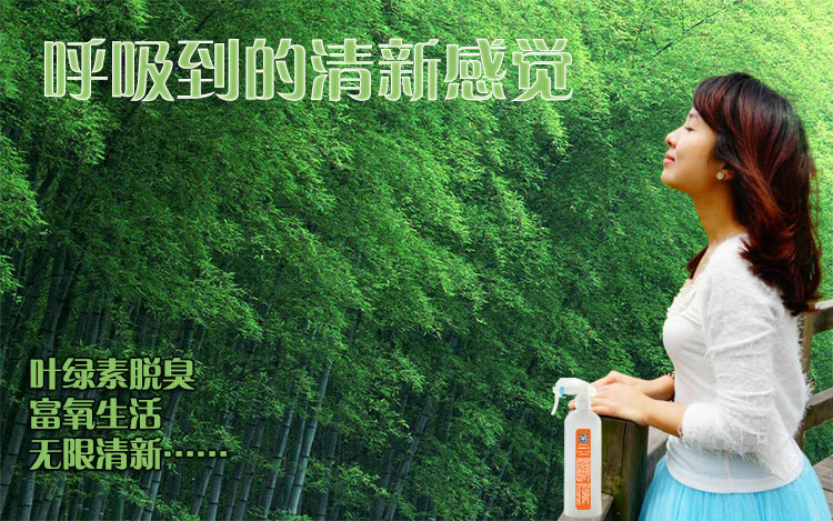 nước tẩy nhà vệ sinh 6E loại bỏ mùi bồ hóng không khí làm mát khói hương vị rượu mùi vị mốc mùi nước tiểu mùi tủ lạnh tủ lạnh khử mùi điều hòa - Trang chủ nuoc lau san nha