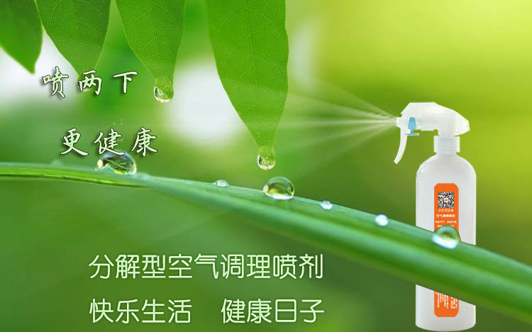 nước tẩy nhà vệ sinh 6E loại bỏ mùi bồ hóng không khí làm mát khói hương vị rượu mùi vị mốc mùi nước tiểu mùi tủ lạnh tủ lạnh khử mùi điều hòa - Trang chủ nuoc lau san nha