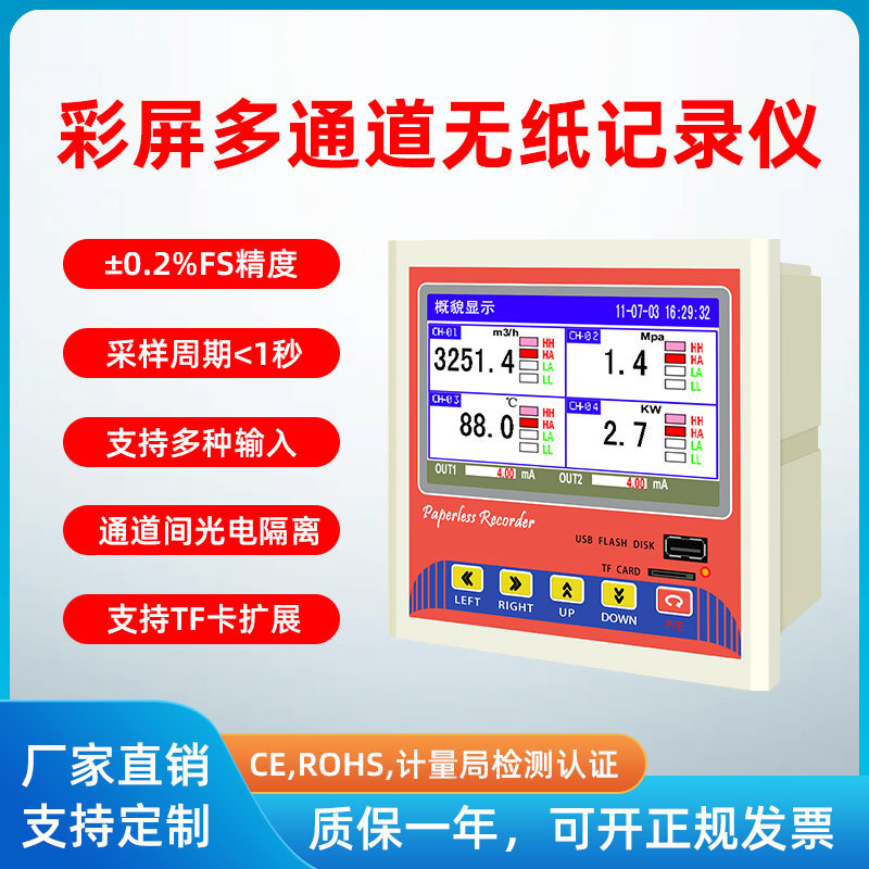 Kh3000 Colorful Paperless Temperature Data Logger USB with Printing Collector for Temperature, Humidity, Flow, and Pressure