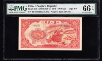 PMG 66 points the first set of RMB the first version of the currency one hundred yuan one hundred yuan red ship high score