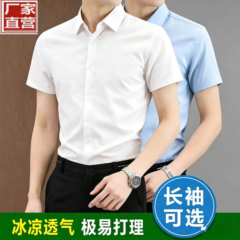 Mid-Summer Men's White Short-Sleeved Shirt, Formal Business Wear, No-Iron, Anti-Wrinkle, Korean Style Slim Fit Interview Workwear Top