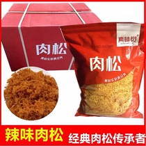 Real Taste Golden Silk Meat Pine Baking Cupping Meat Pine Sea Tundra With Spicy Notes Meat Pine Crab Yellow Ghee Mesh Red Meat Pine