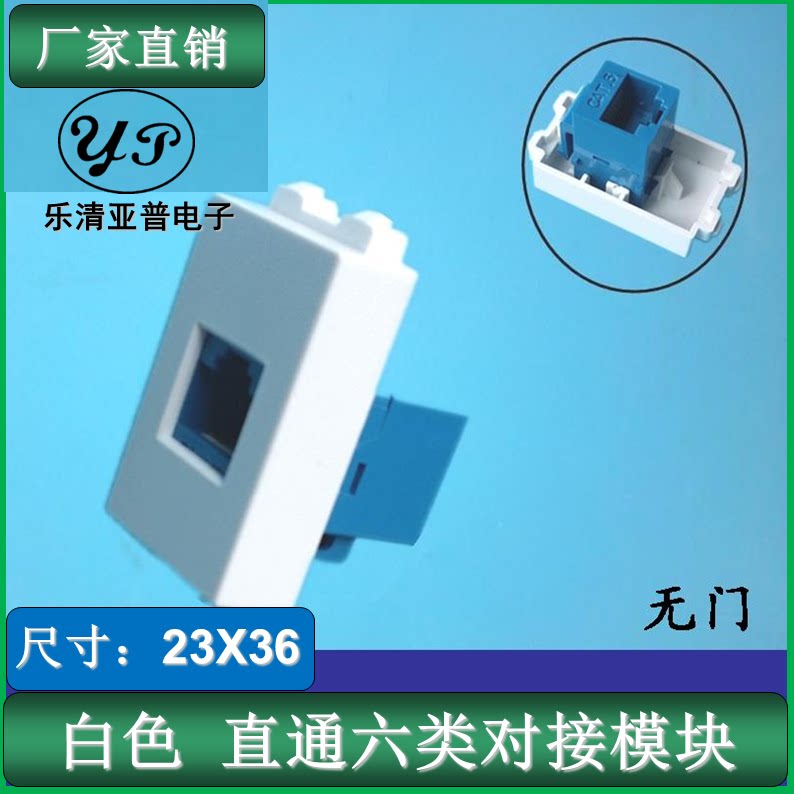 Type 128 free-to-play module straight-through without door six-type docking module sockets module ground insert panel connector