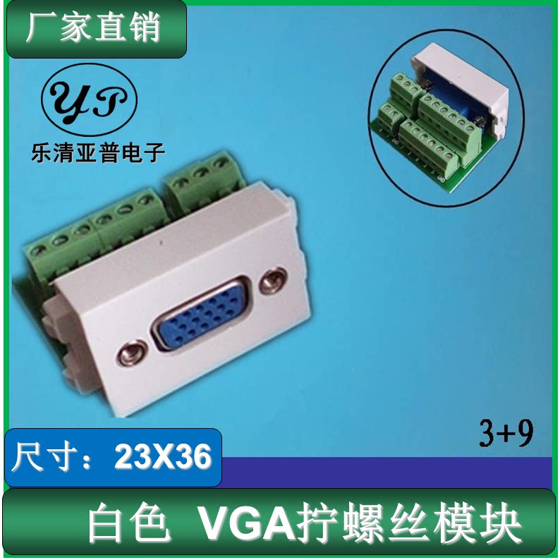 Type 128 welding-free VGA3 9 with wiring terminal screwscrew socket module ground socket panel connector