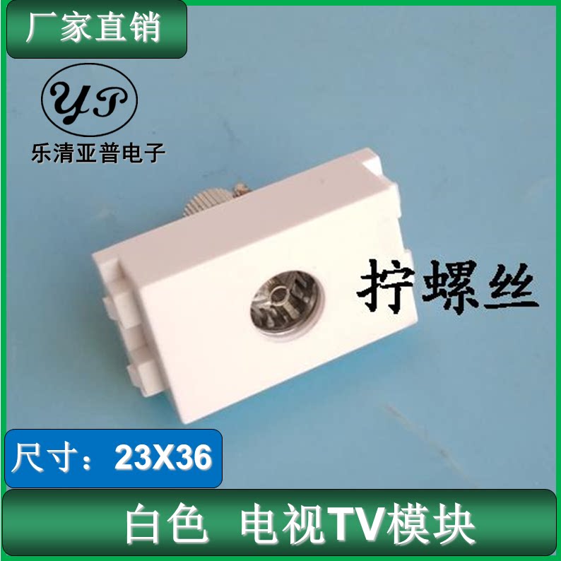 Type 128 welding-free TV module screw-wire TV free-to-beat mother-to-ground insert panel connector