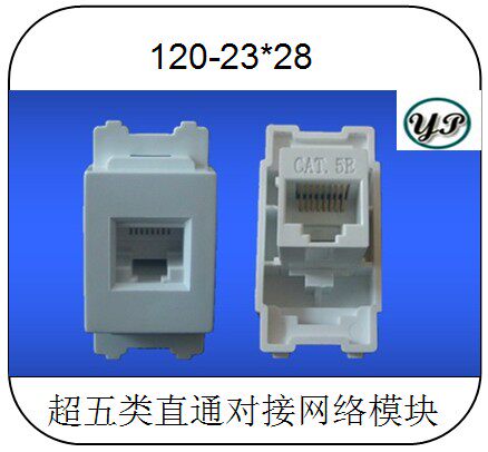 Type 120 free-to-beat module ultra-five-class straight-to-butt Internet module socket module ground-inserted panel connector