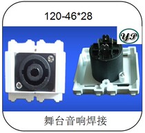 Type 120 Stage Sound Welding Module Switch Accessories Socket module to fit the plug-in panel connector