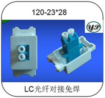Type 120 LC Fiber butt-free wire screwing screw-free socket Notre floor plug-in panel connector