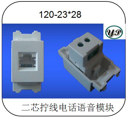 Type 120 free-to-fight module Two-core screw-wire telephone voice module socket module ground insertion panel connector