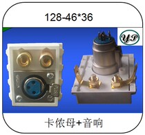 Type 128 Type 2 Cannon Mother Sound Welding Module Switch Accessories Socket can fit the panel connector