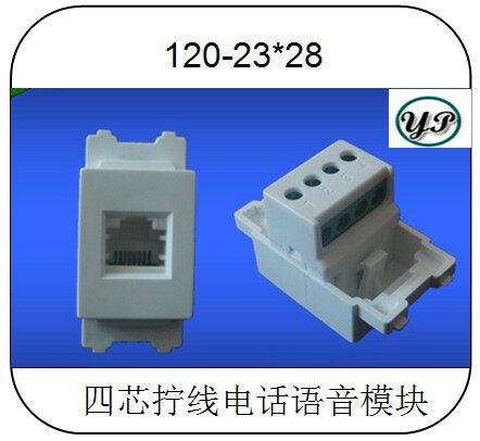 Type 120 No-call module Four-core twisted wire telephone voice module Socket module Ground plug panel connector