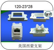 Type 120 American Simone Bracket Module Switch Accessories Socket module to fit the plug-in panel connector