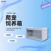 Wopai climbing box snake rack snake cabinet climbing cabinet 90*40*45