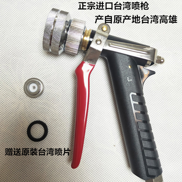 Authentic Taiwan adjustable finger pull pesticide spray gun high-pressure spray gun water gun high-pressure gun long-range agricultural