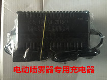 Agricultural 12v12AH 12V8AH Electric Sprayer Motorcycle Battery Charger Beat Drug Machine Quick Charge