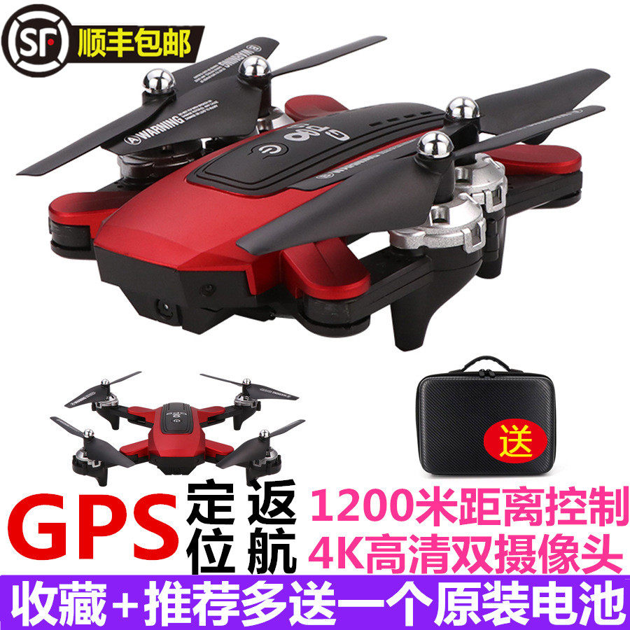 Remote control drone aerial photography professional HD brushless motor GPS positioning 8k anti-shake automatic return flight xjcq