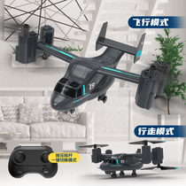 Osprey V-22 fighter aerial photography remote control helicopter drop-resistant childrens drone aircraft boy toy xjcq