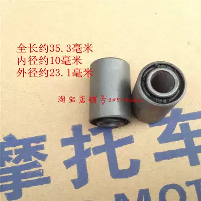 Original Dayang locomotive accessories DY100 110-2F-2e rear rocker arm sleeve rear fork shock absorber sleeve middle sleeve