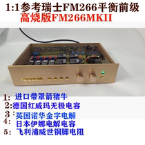 Class A preamplifier reference FM266MKII line fully balanced fever preamplifier finished machine power amplifier preamplifier board