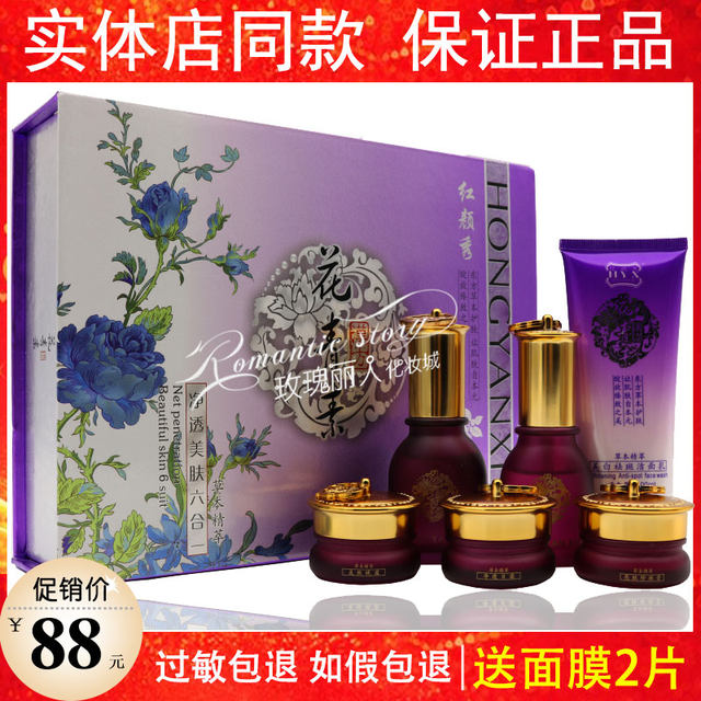 flowers and freckle cream