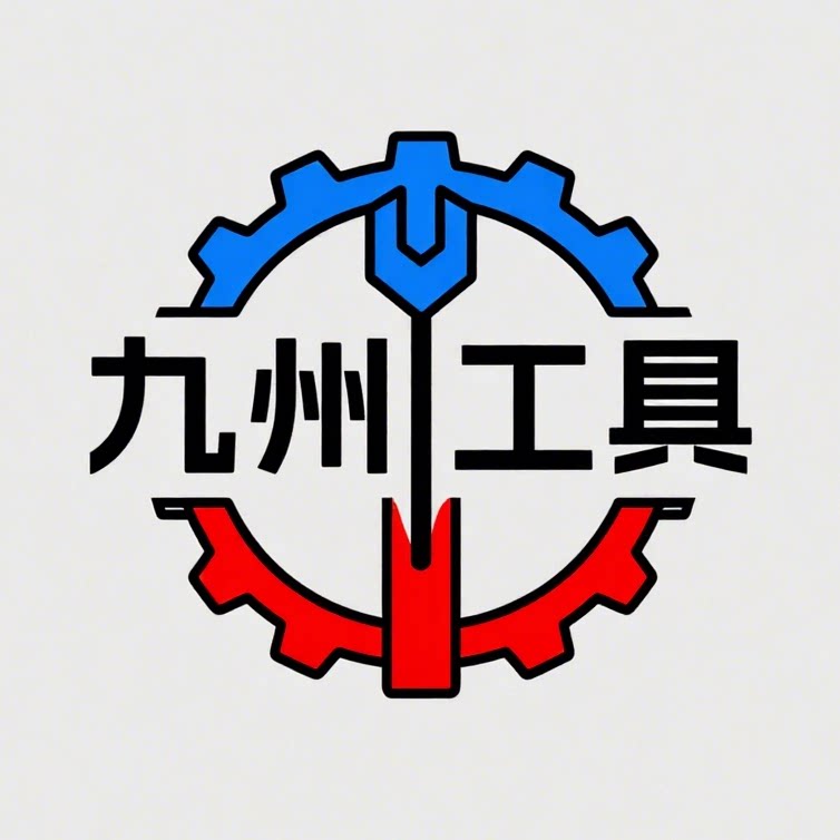 九州工具